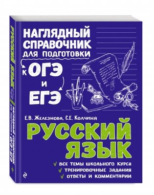 Русский язык фото книги 2