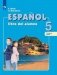 Испанский язык. 5 класс. В 2-х частях. Часть 1. Учебник фото книги маленькое 2