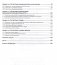 Статистика в управлении социально-экономическими процессами: Учебное пособие фото книги маленькое 4