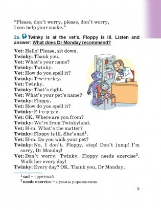 Английский язык. 4 класс. Часть 2 + CD-ROM фото книги 6