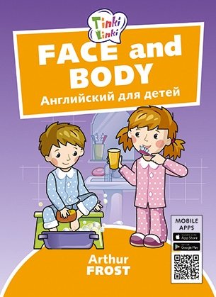 Face and body. Лицо и тело. Английский для детей фото книги