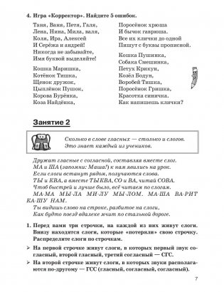 Русский язык на "отлично". 2-4 классы фото книги 8