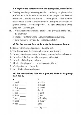 Английский язык. Тесты по грамматике. Типичные ошибки фото книги 11