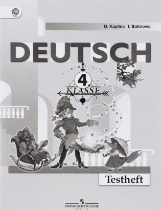 Немецкий язык. 4 класс. Контрольные задания фото книги