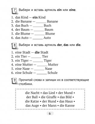 Немецкий язык. 3 класс. Тетрадь по грамматике фото книги 5