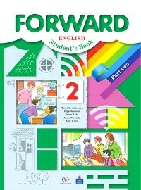 Английский язык. Forward. 2 класс. Учебник. Часть 2. ФГОС фото книги