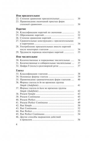 Английский язык в таблицах. 10-11 классы фото книги 5
