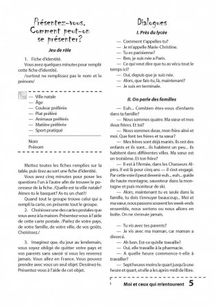 Экзамен по французскому языку? Это так просто... Учебное пособие. Часть 2 фото книги 4