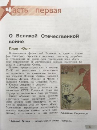 Детям о Великой Отечественной войне фото книги 3