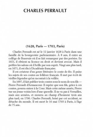 Сказки. Книга для чтения на французском языке фото книги 2