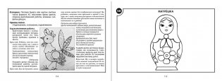 Пластилинография. Игры-занятия с детьми раннего возраста (2–3 лет) с тематическим планированием и методическими рекомендациями фото книги 5