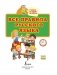 Все правила русского языка для начальной школы фото книги маленькое 4