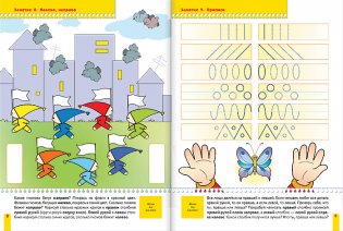 Время, пространство. Для занятий с детьми от 4 до 5 лет. Книжка с игрой и наклейками фото книги 2