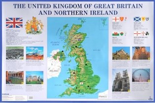 Великобритания. The United Kingdom of Great Britain. Наглядное пособие фото книги