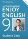 Английский язык. Enjoy English. Английский с удовольствием. 9 класс. Учебник. ФГОС фото книги маленькое 2