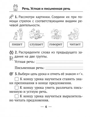 Русский язык 2 класс. Рабочая тетрадь фото книги 5