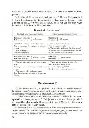 Английский язык для математиков фото книги 4