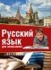 Русский язык для школьников (комплект из 3 книг) (количество томов: 3) фото книги маленькое 2