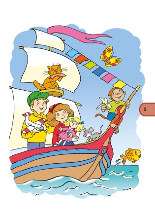 Magic box. Английский язык для детей 5—7 лет. Учебное наглядное пособие фото книги 4