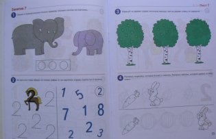 Я считаю до пяти. Математика для детей 4-5 лет. Учебно-практическое пособие. ФГОС ДО (цветной вариант) фото книги 4
