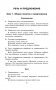 Русский язык. Упражнения и тесты для каждого урока. 2 класс фото книги маленькое 11