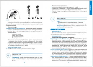Физическая культура в детском саду. 5-6 лет. Конспекты занятий. ФГОС фото книги 3