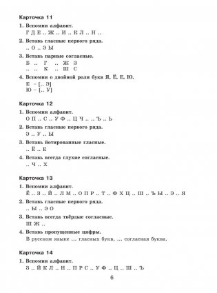 30 000 учебных примеров и заданий по русскому языку на все правила и орфограммы. 3 класс фото книги 17