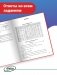 ЕГЭ 2022. Математика: базовый и профильный уровни: типовые тренировочные варианты фото книги маленькое 6