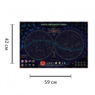 Учебная карта Globen "Звездное небо, планеты", 59x42 см (капсульная ламинация) фото книги 2