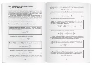 Сборник задач по высшей математике. С контрольными работами. 2 курс. Учебное пособие фото книги 4