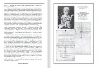 Солженицын А.И. в жизни и творчестве фото книги 4