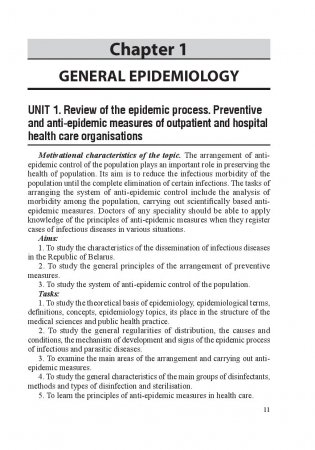 Эпидемиология/Epidemiology (на англ. языке) фото книги 12
