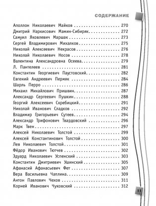 Универсальный справочник школьника. 1-4 классы фото книги 10
