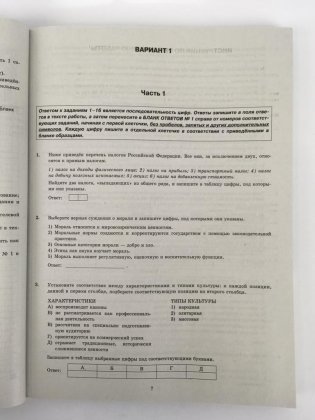 ЕГЭ 2022. Русский язык. Типовые экзаменационные варианты: 36 вариантов фото книги 2