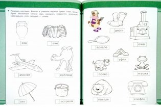 Русский язык. Занятия для начальной школы. 1 класс фото книги 2