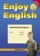 Enjoy English. Английский с удовольствием. 5 класс. Рабочая тетрадь № 1. ФГОС фото книги маленькое 2