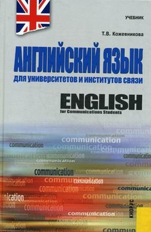 Аудиокурс английского языка (+ CD-ROM) фото книги