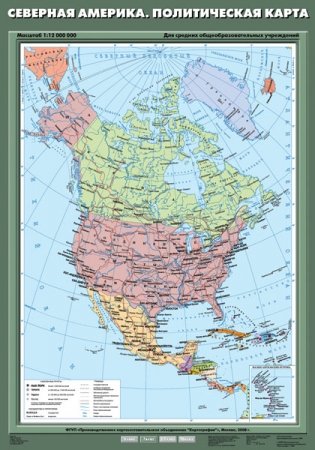 Северная Америка. Политическая карта. Плакат фото книги