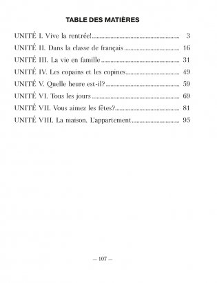 Французский язык. 4 класс. Рабочая тетрадь фото книги 3
