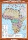 Государства Африки. Социально-экономическая карта. Плакат фото книги маленькое 2