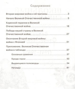 Великая отечественная война (1941-1945) фото книги 2