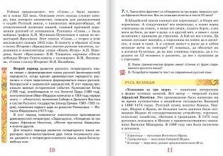 Русский родной язык. Учебное пособие. 6 класс фото книги 7