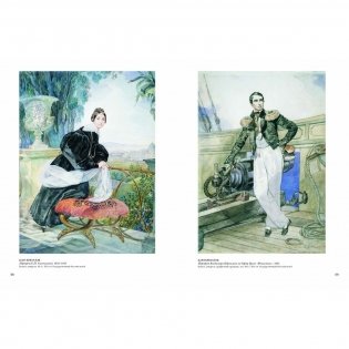 Русская живопись. 1800–1850 фото книги 3