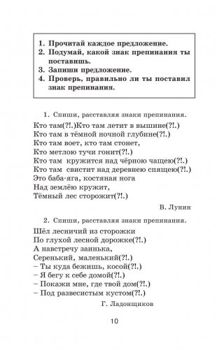 Полный курс русского языка. 4 класс фото книги 11