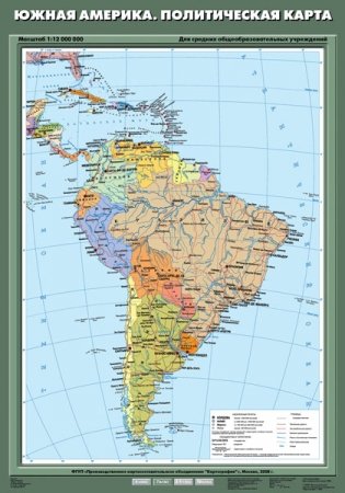 Южная Америка. Политическая карта. Плакат фото книги