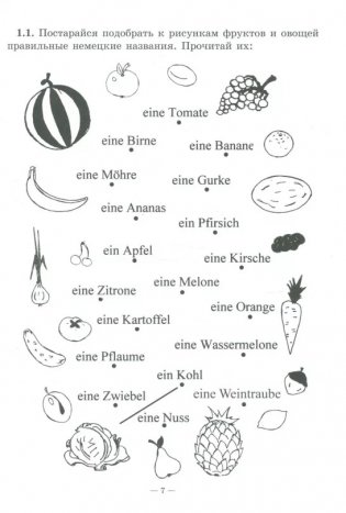 Игры с немецкими словами. От слова к слову фото книги 4
