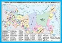Административно-территориальное устройство РФ фото книги