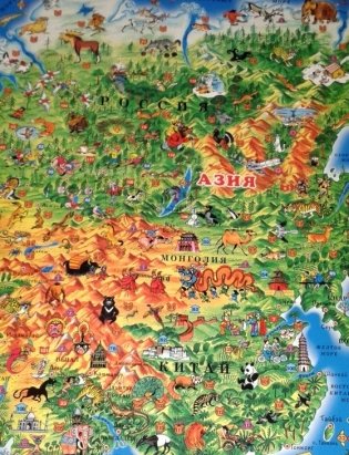 Детская карта мира фото книги 4