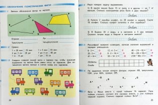 Математика. 3 класс. Рабочая тетрадь №1 (новая обложка) фото книги 2