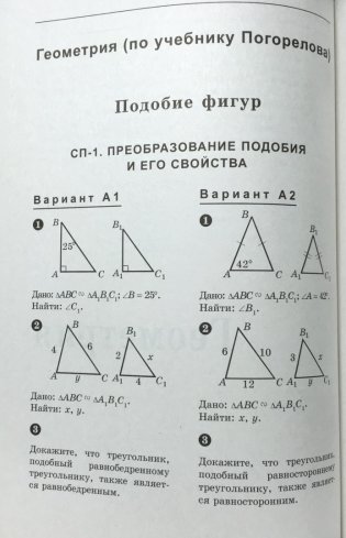 Самостоятельные и контрольные работы по алгебре и геометрии. 9 класс фото книги 8